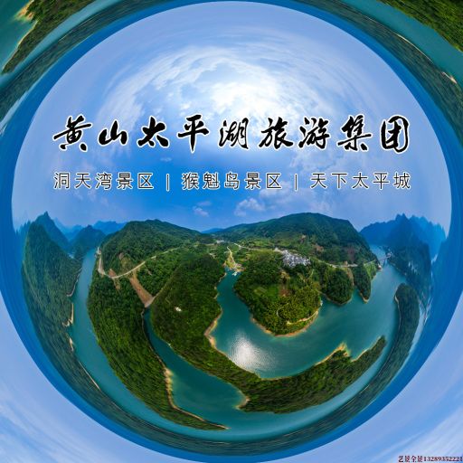 景德镇720全景拍摄